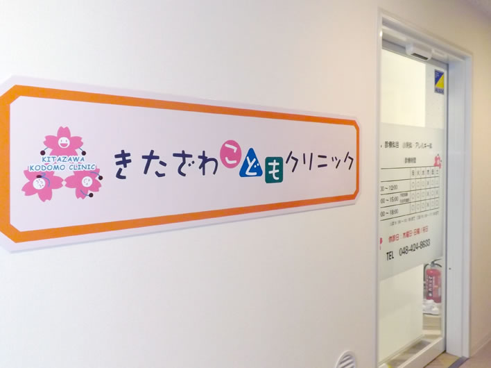 クリニック入口