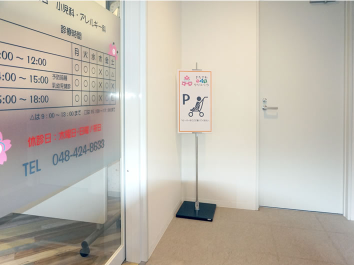 クリニック入口（ベビーカー置き場がございます）